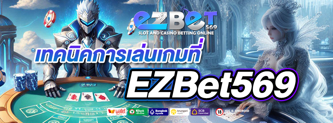 EZBet569